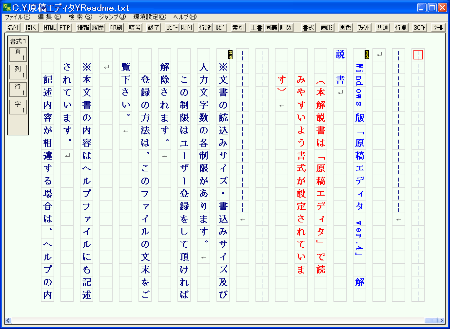 原稿作文 概要説明